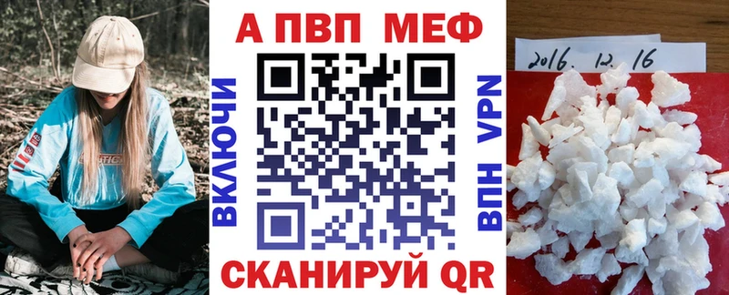 Альфа ПВП Соль  продажа наркотиков  Гороховец 