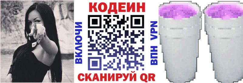 Codein Purple Drank даркнет какой сайт Гороховец дарнет шоп